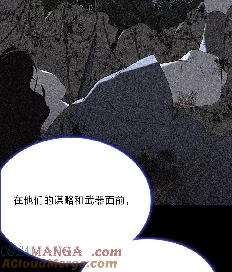 《魅惑狐狸》46.韬光养晦 第129页