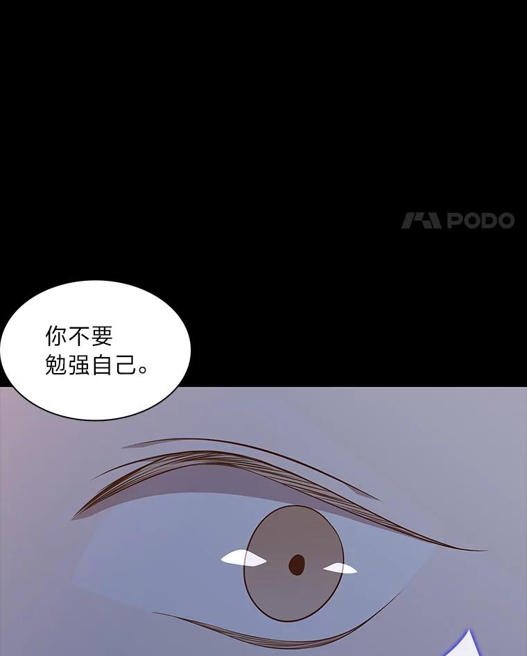 《魅惑狐狸》46.韬光养晦 第26页