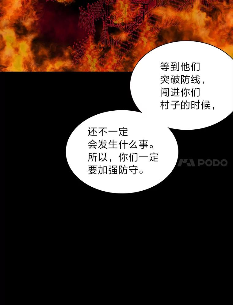 《魅惑狐狸》46.韬光养晦 第70页