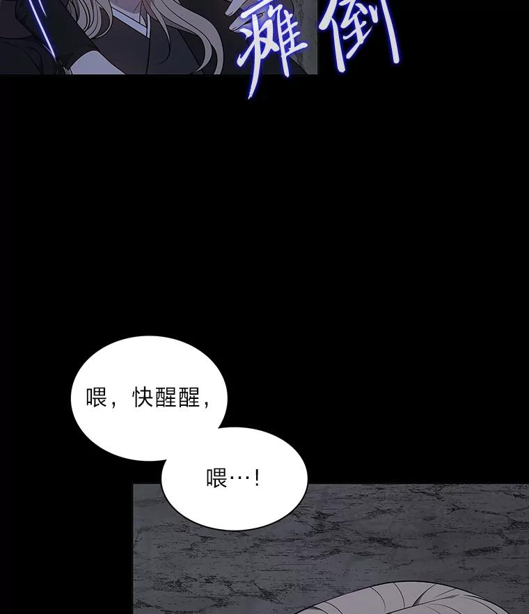 《魅惑狐狸》46.韬光养晦 第11页
