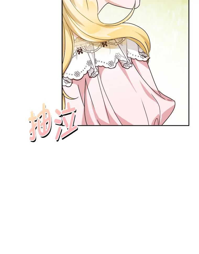 《作为执着侍从活下去》45.未婚妻人选 第146页