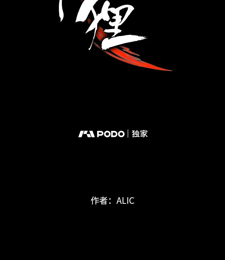 《魅惑狐狸》46.韬光养晦 第35页