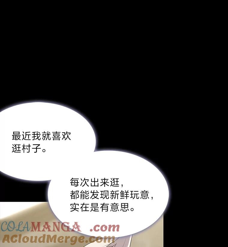 《魅惑狐狸》46.韬光养晦 第141页