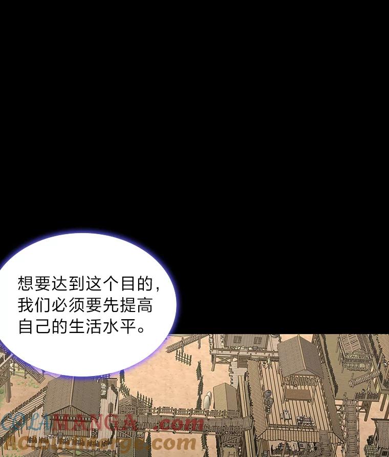 《魅惑狐狸》46.韬光养晦 第133页