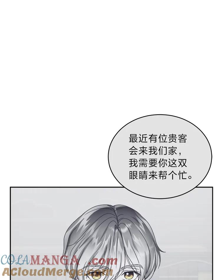 《作为执着侍从活下去》45.未婚妻人选 第101页