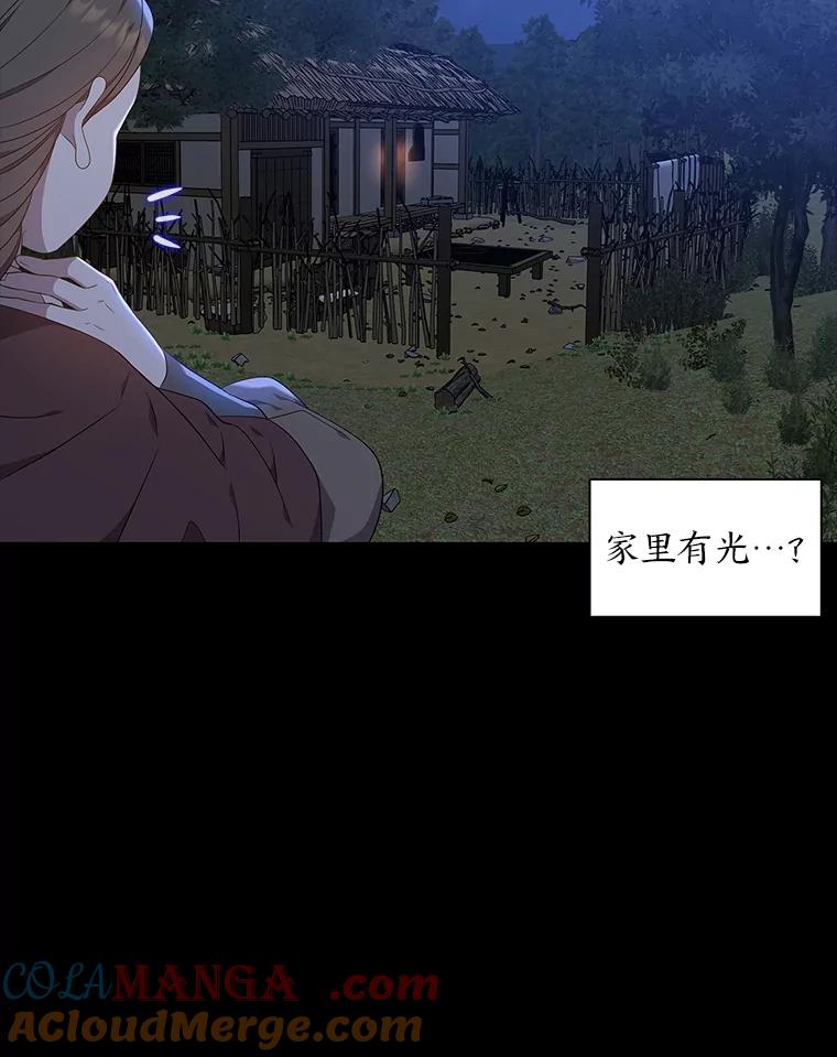 《魅惑狐狸》46.韬光养晦 第165页