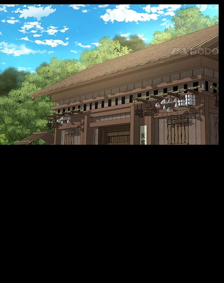 《魅惑狐狸》46.韬光养晦 第118页