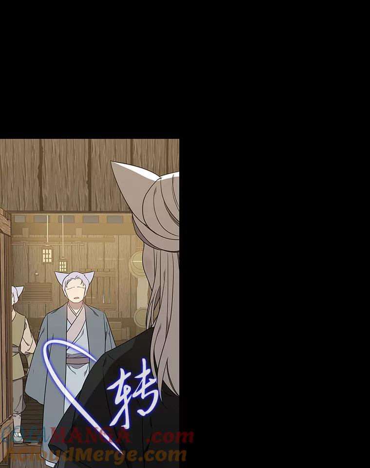 《魅惑狐狸》46.韬光养晦 第113页