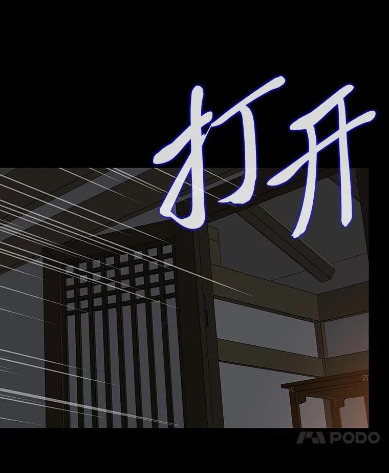 《魅惑狐狸》46.韬光养晦 第170页