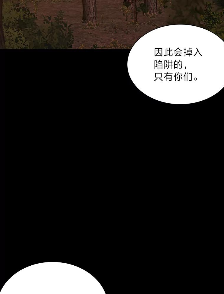 《魅惑狐狸》46.韬光养晦 第58页