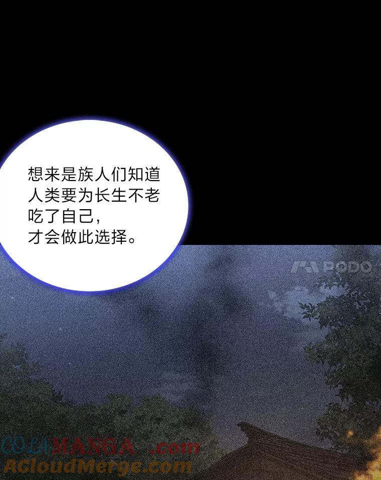 《魅惑狐狸》46.韬光养晦 第121页