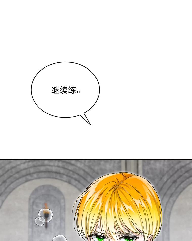 《作为执着侍从活下去》45.未婚妻人选 第32页