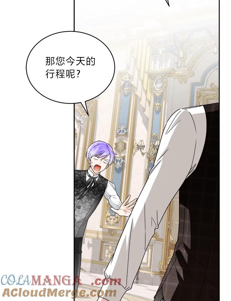 《作为执着侍从活下去》45.未婚妻人选 第109页