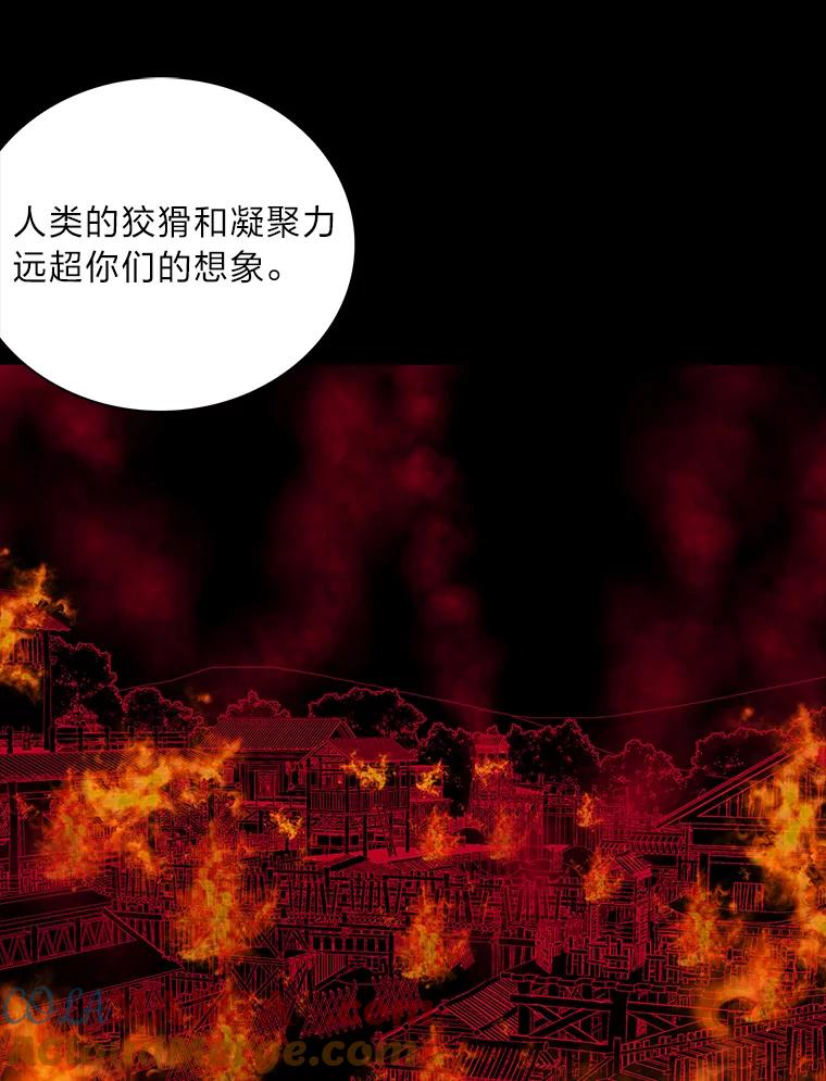 《魅惑狐狸》46.韬光养晦 第69页