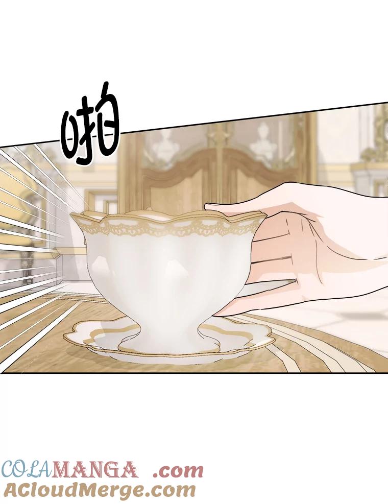 《作为执着侍从活下去》45.未婚妻人选 第105页