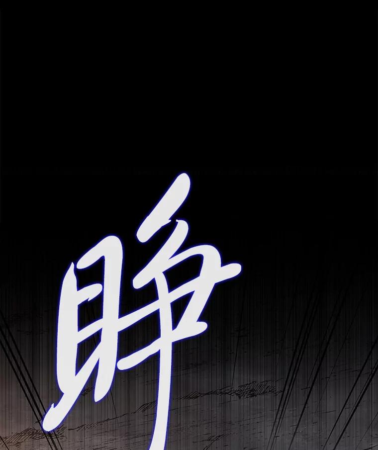 《魅惑狐狸》46.韬光养晦 第18页