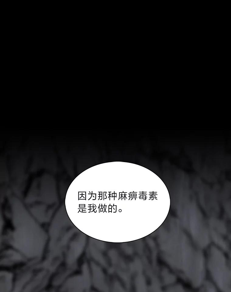 《魅惑狐狸》46.韬光养晦 第31页