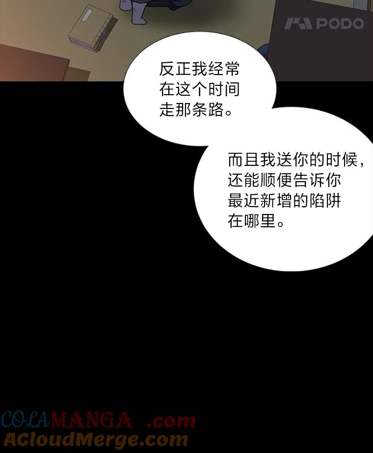 《魅惑狐狸》47.借鉴与反驳 第25页