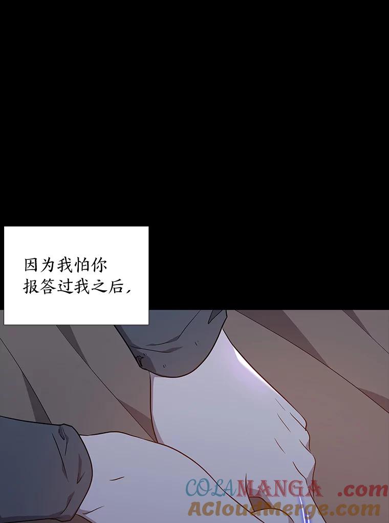 《魅惑狐狸》47.借鉴与反驳 第33页