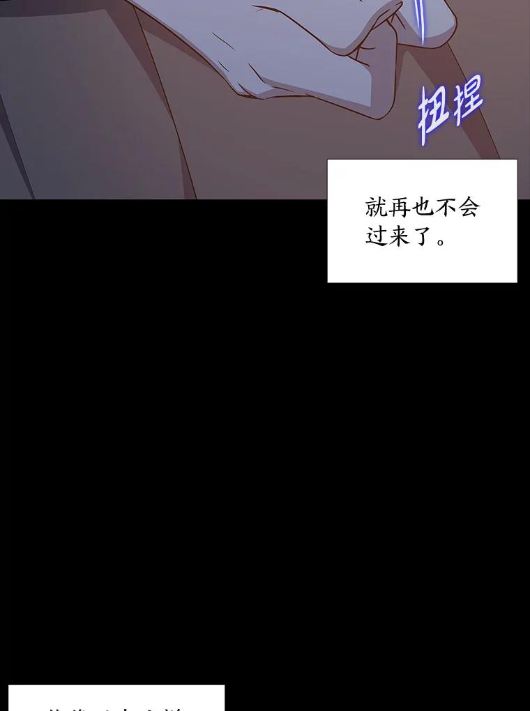 《魅惑狐狸》47.借鉴与反驳 第34页