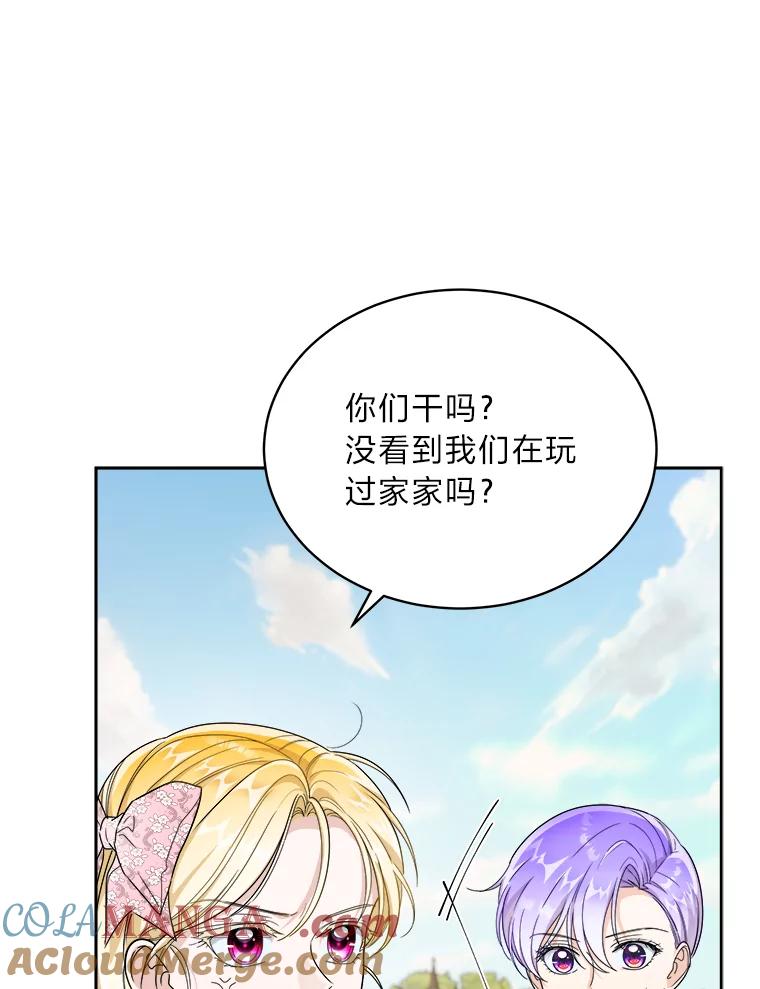 《作为执着侍从活下去》46.和皇女抢侍从 第49页