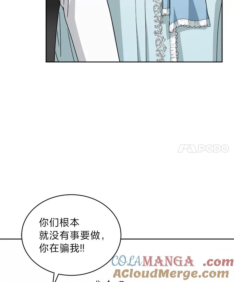 《作为执着侍从活下去》46.和皇女抢侍从 第93页