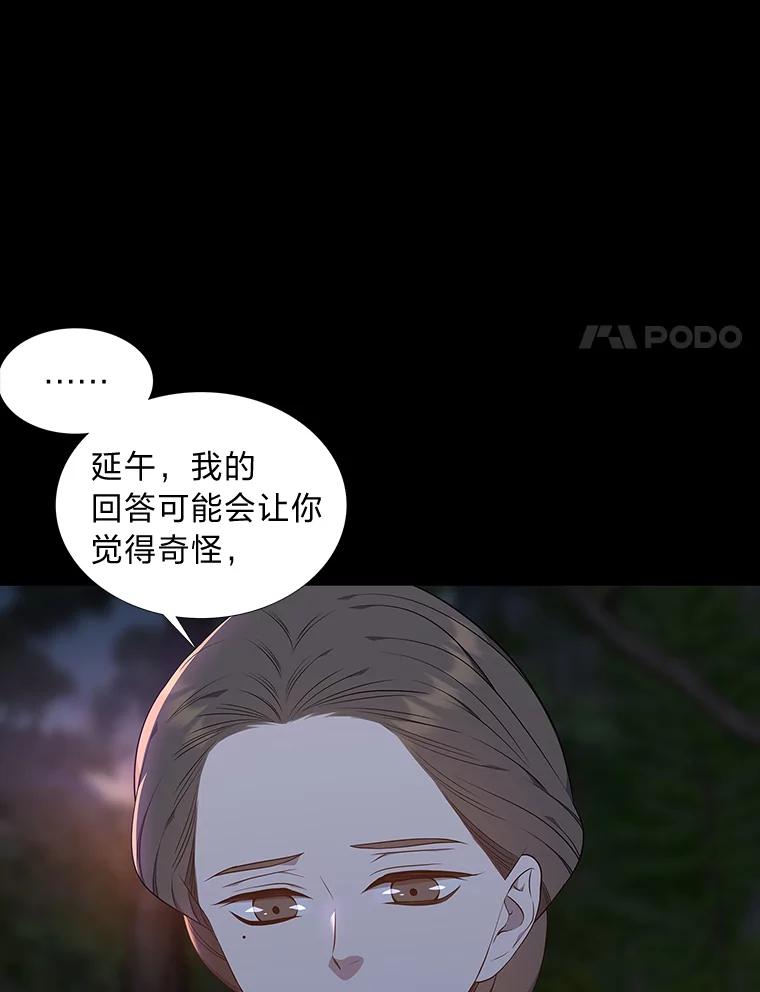 《魅惑狐狸》47.借鉴与反驳 第48页