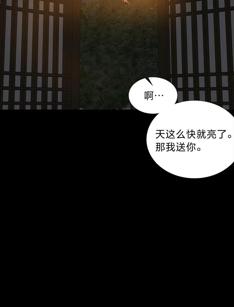 《魅惑狐狸》47.借鉴与反驳 第23页