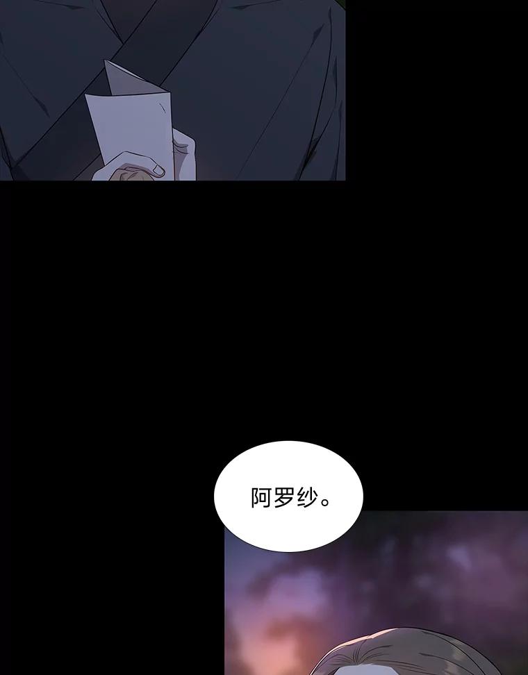《魅惑狐狸》47.借鉴与反驳 第44页