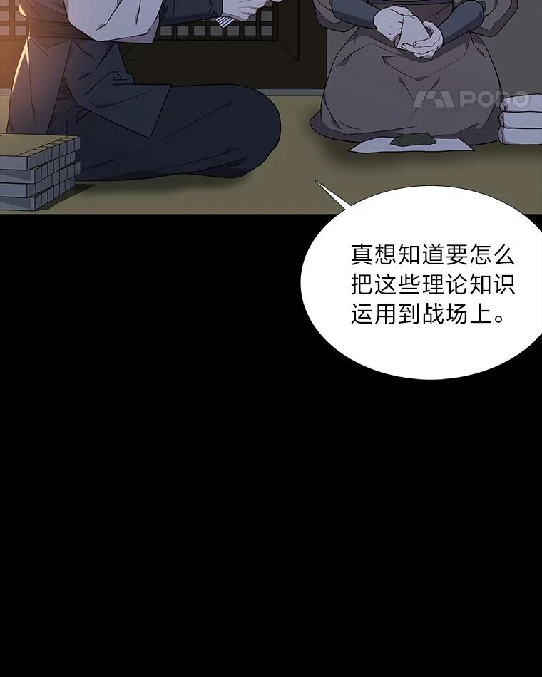 《魅惑狐狸》47.借鉴与反驳 第15页