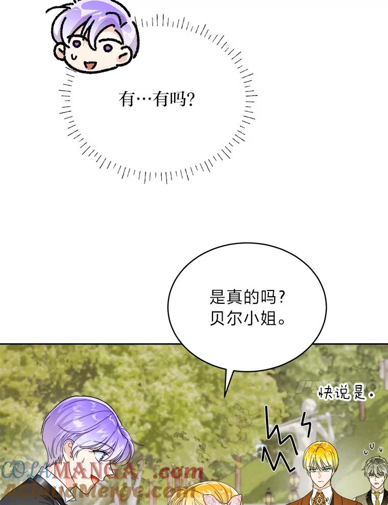 《作为执着侍从活下去》46.和皇女抢侍从 第53页