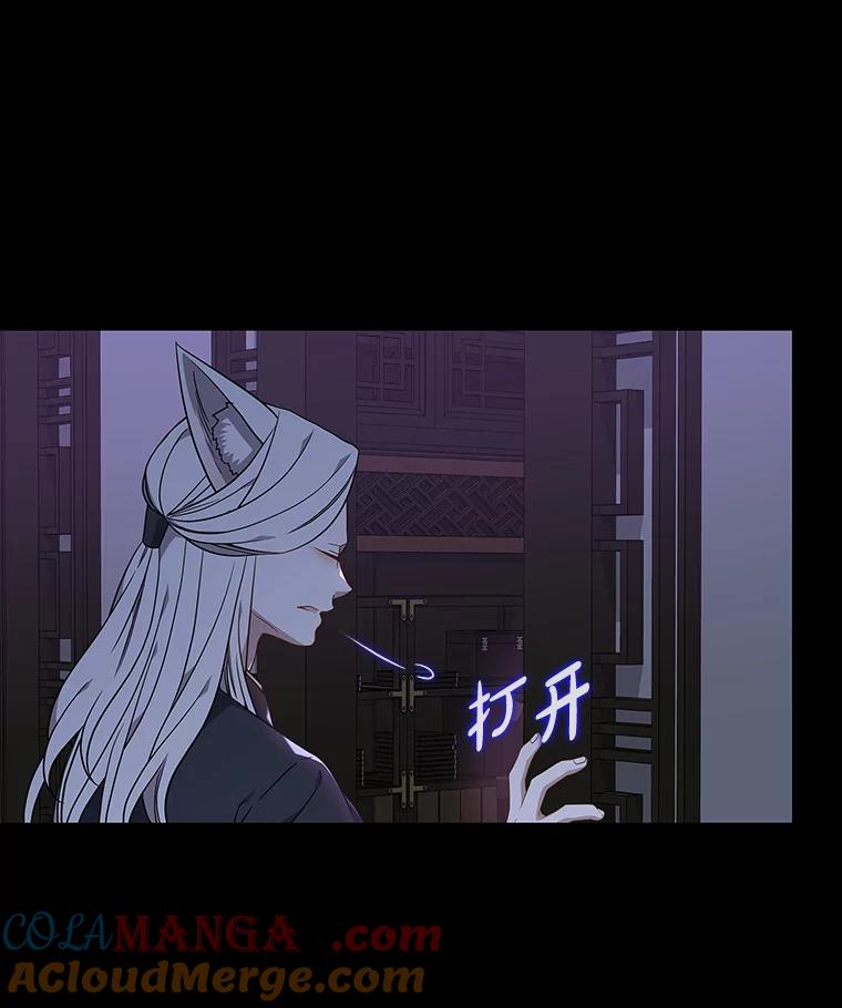 《魅惑狐狸》47.借鉴与反驳 第61页