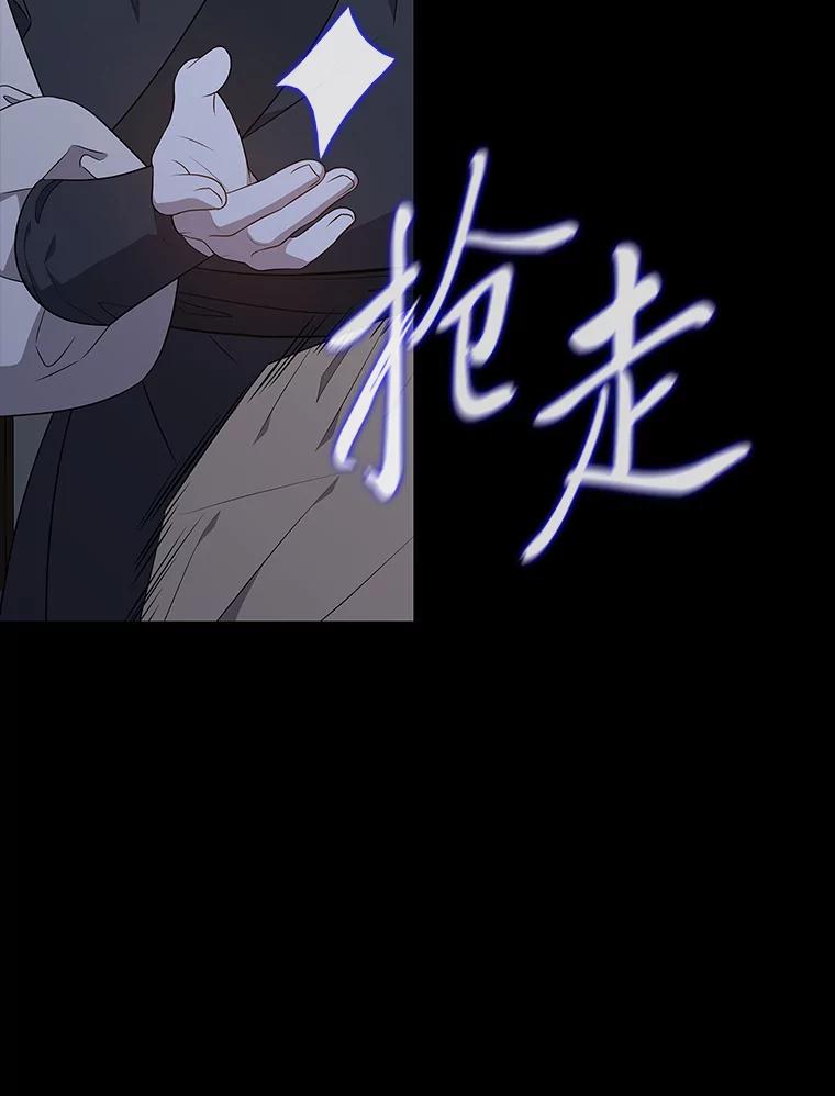 《魅惑狐狸》47.借鉴与反驳 第72页
