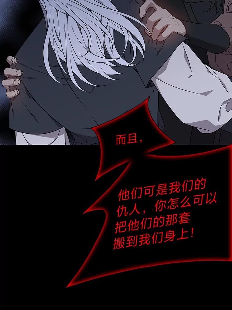 《魅惑狐狸》47.借鉴与反驳 第78页
