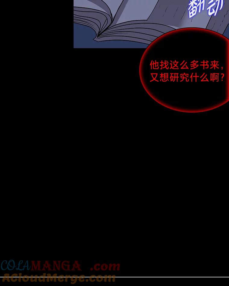 《魅惑狐狸》47.借鉴与反驳 第9页