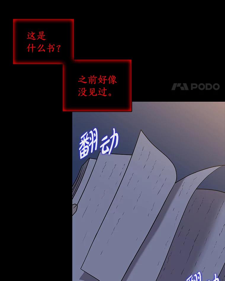 《魅惑狐狸》47.借鉴与反驳 第8页