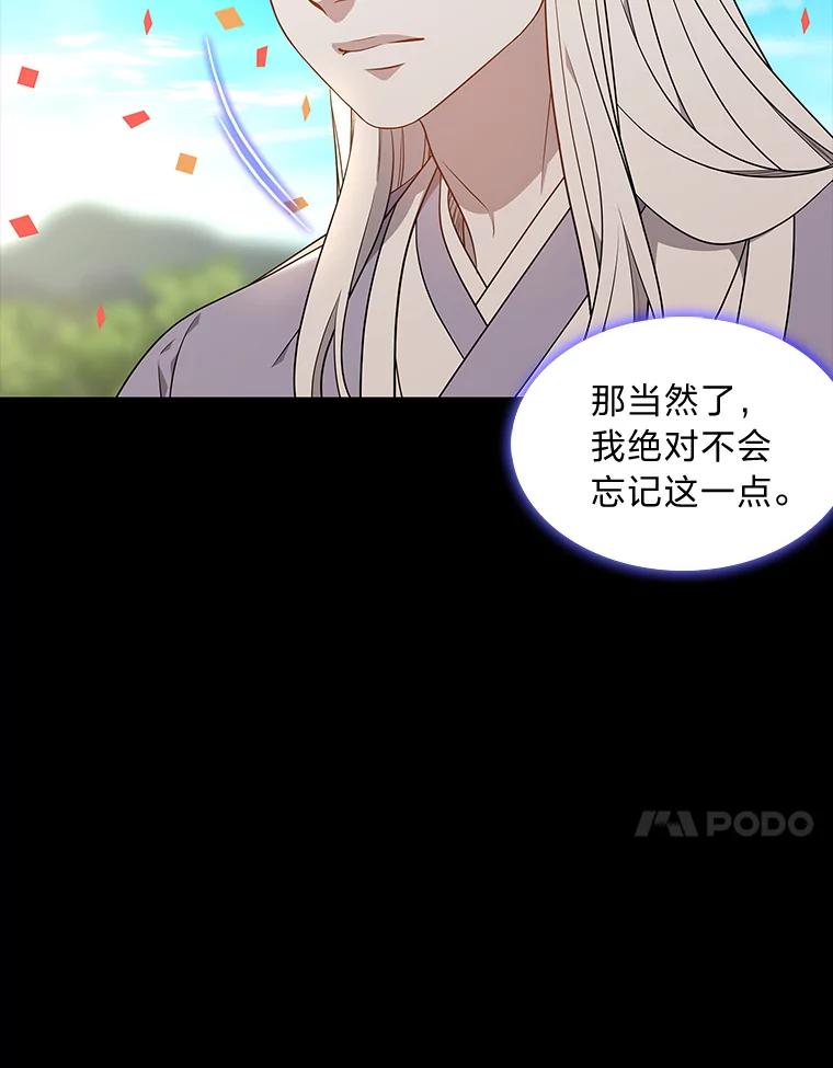《魅惑狐狸》47.借鉴与反驳 第102页
