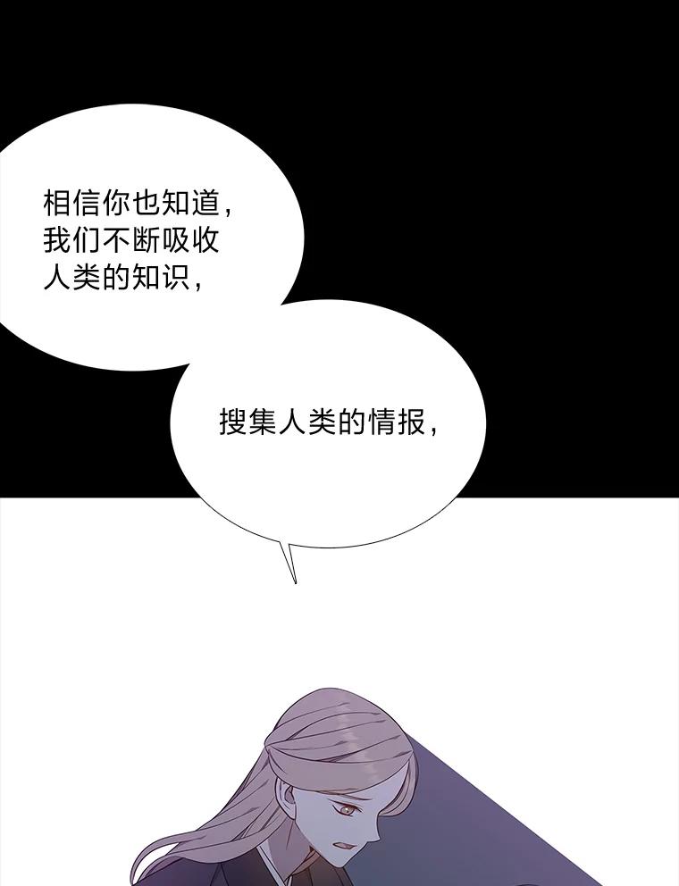 《魅惑狐狸》47.借鉴与反驳 第46页