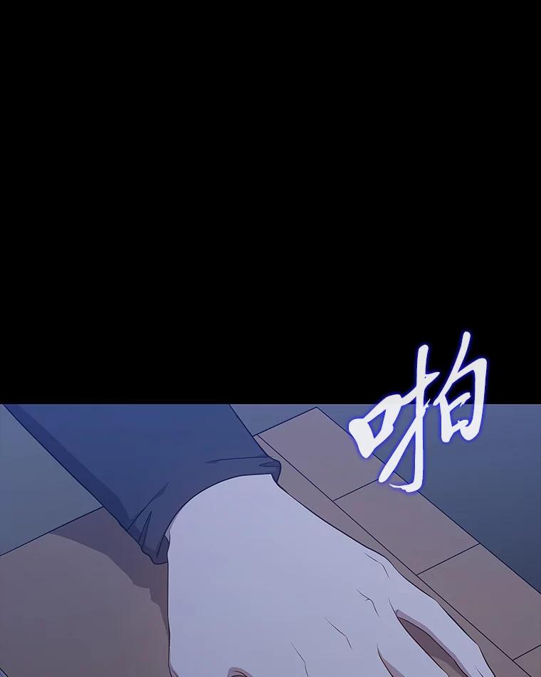 《魅惑狐狸》47.借鉴与反驳 第12页