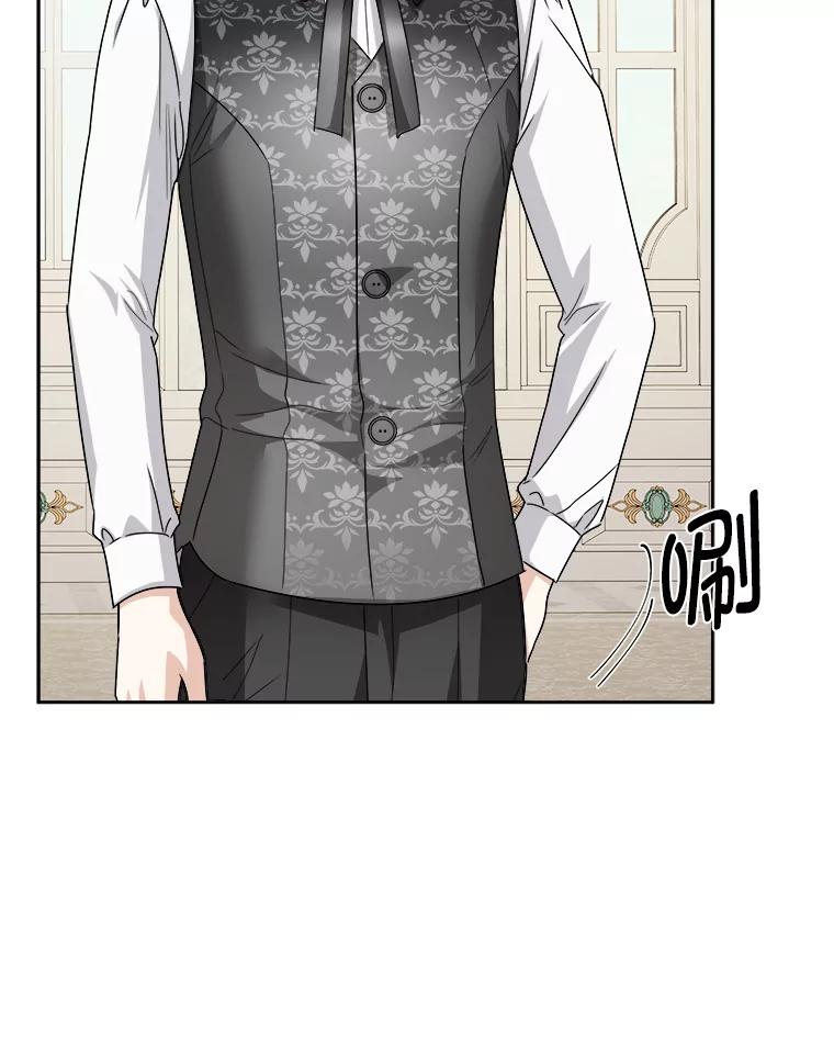 《作为执着侍从活下去》46.和皇女抢侍从 第74页