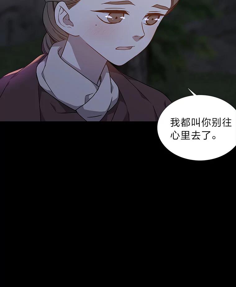 《魅惑狐狸》47.借鉴与反驳 第30页