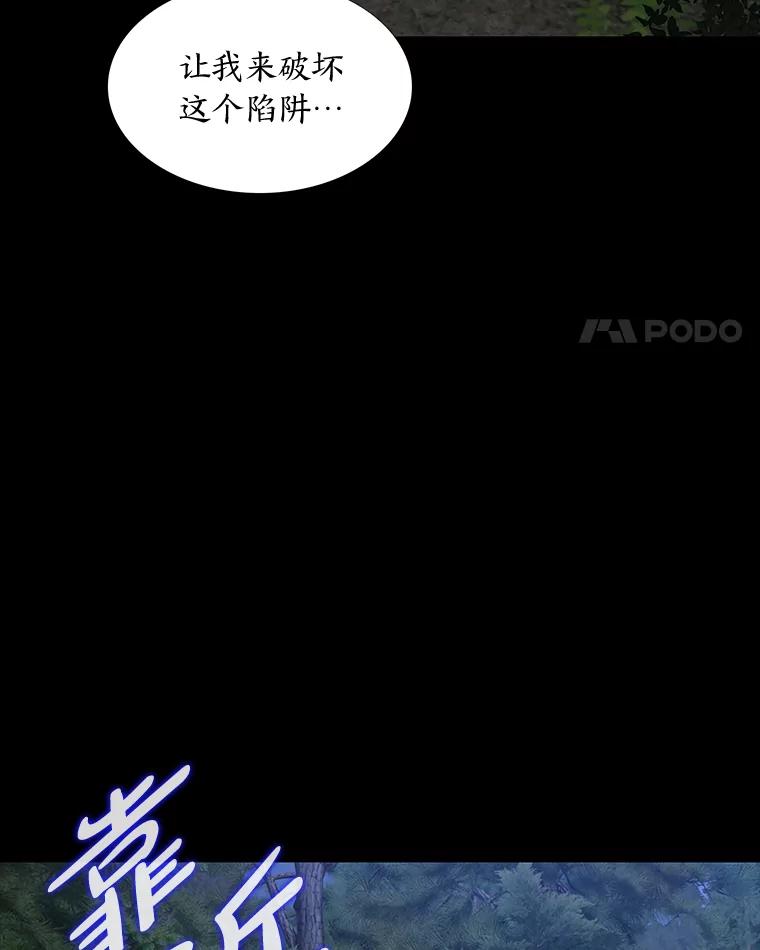 《魅惑狐狸》47.借鉴与反驳 第123页