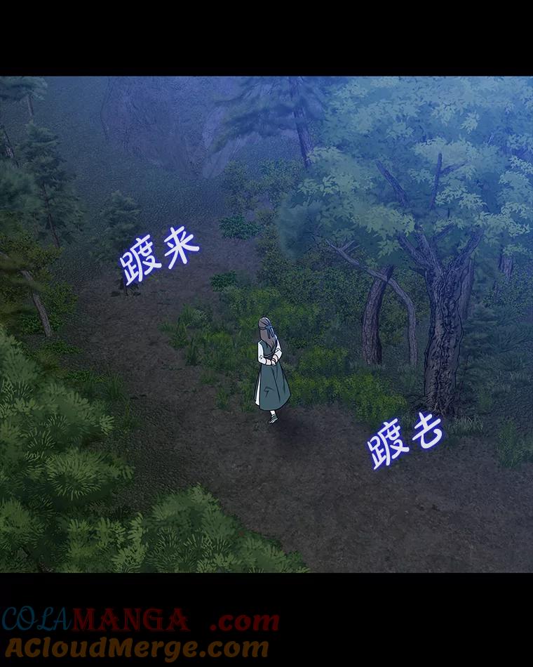 《魅惑狐狸》47.借鉴与反驳 第113页