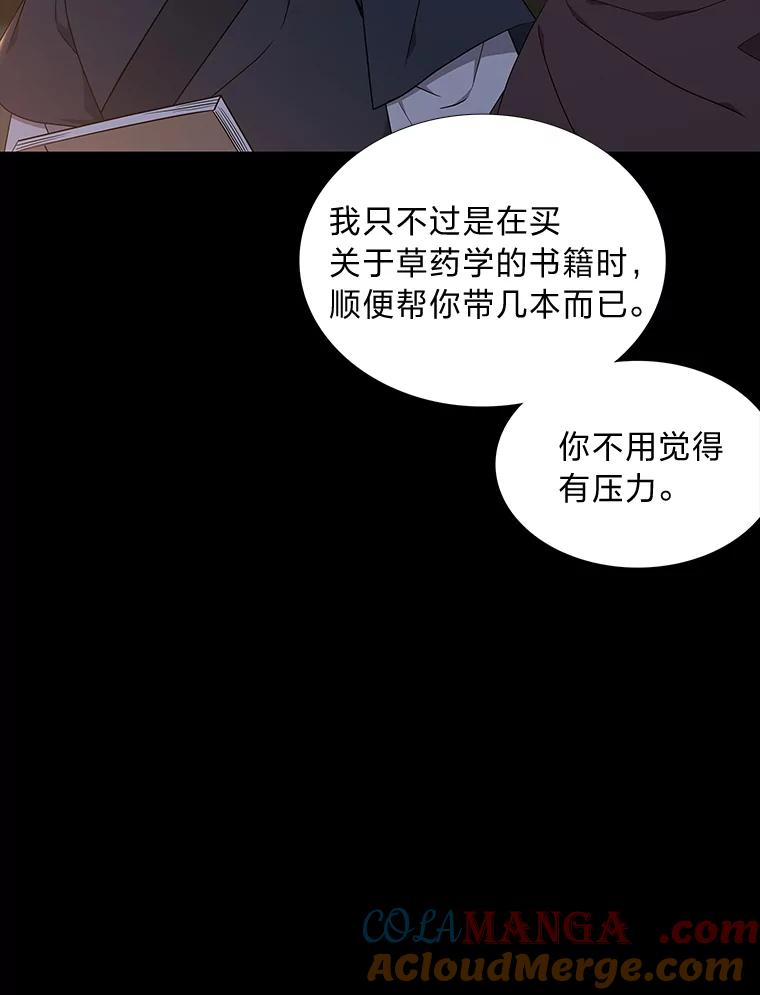 《魅惑狐狸》47.借鉴与反驳 第17页