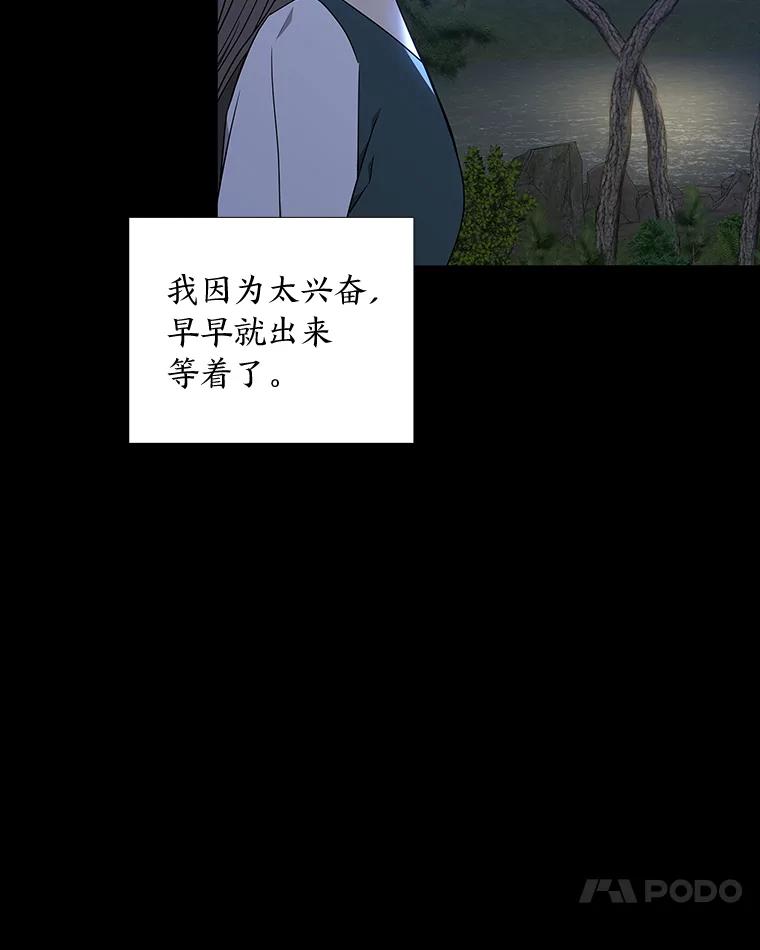 《魅惑狐狸》47.借鉴与反驳 第112页