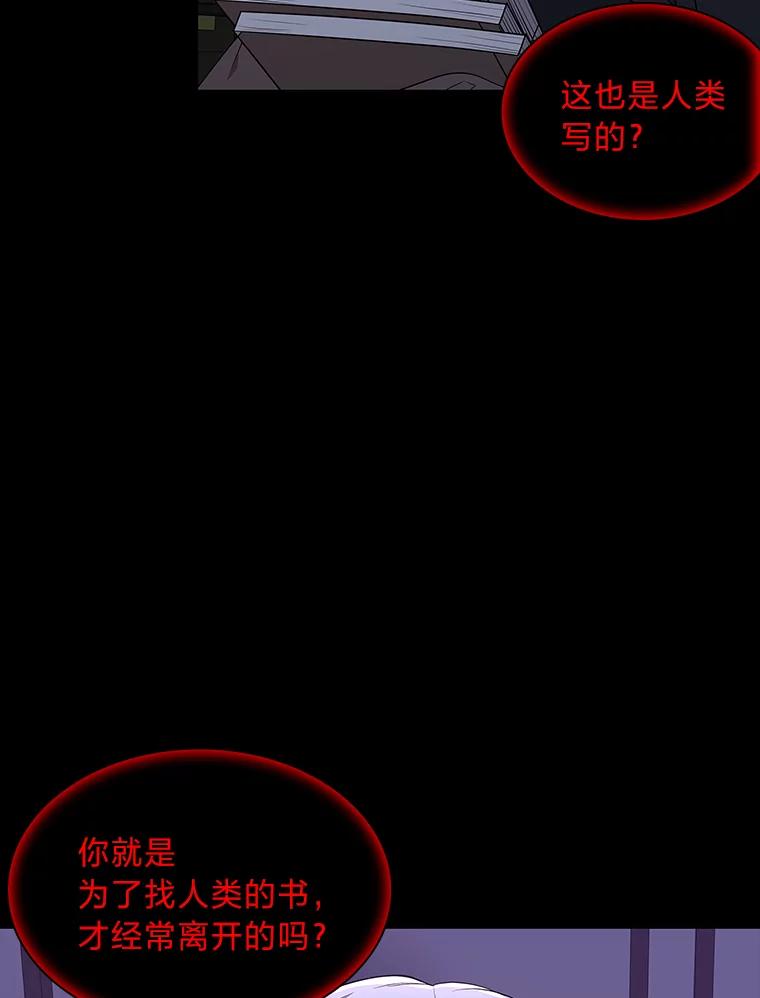 《魅惑狐狸》47.借鉴与反驳 第74页