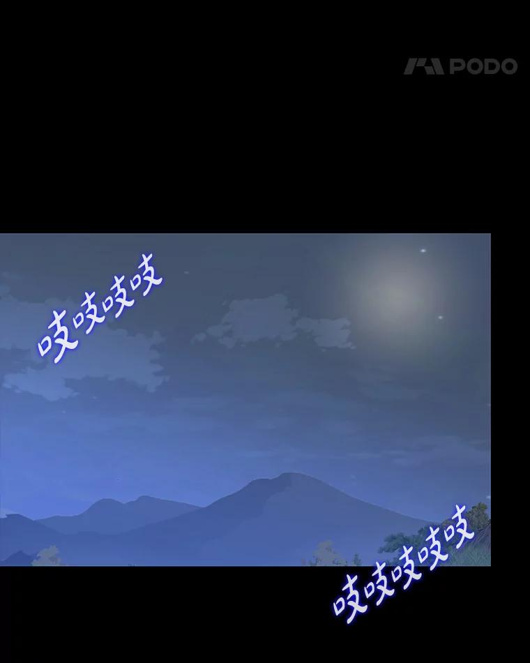 《魅惑狐狸》47.借鉴与反驳 第106页