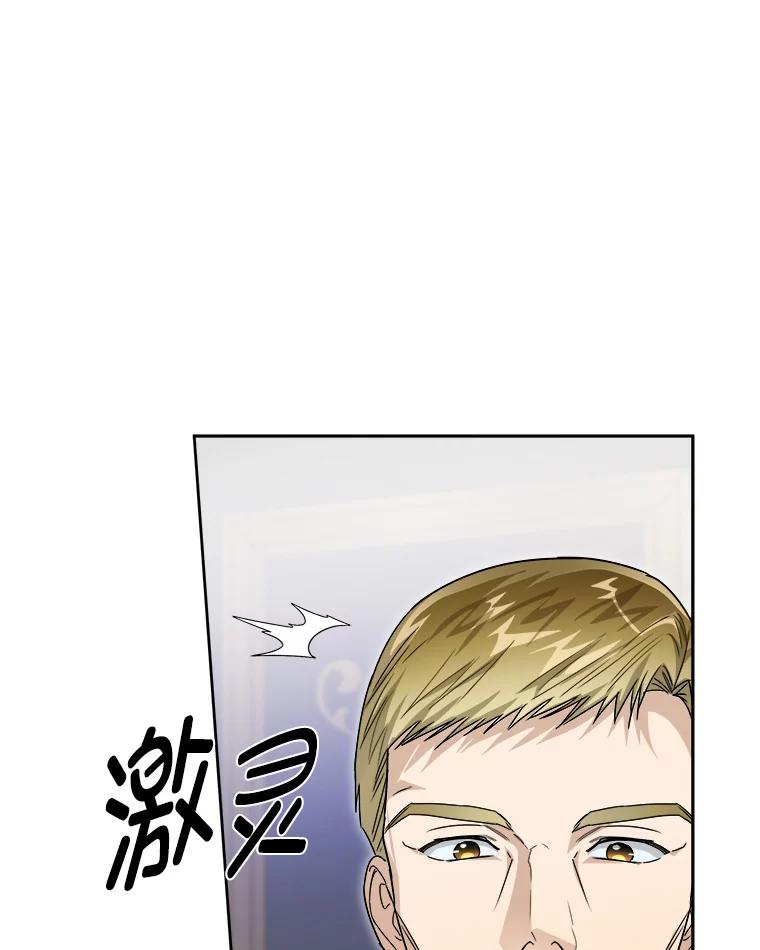 《作为执着侍从活下去》46.和皇女抢侍从 第127页