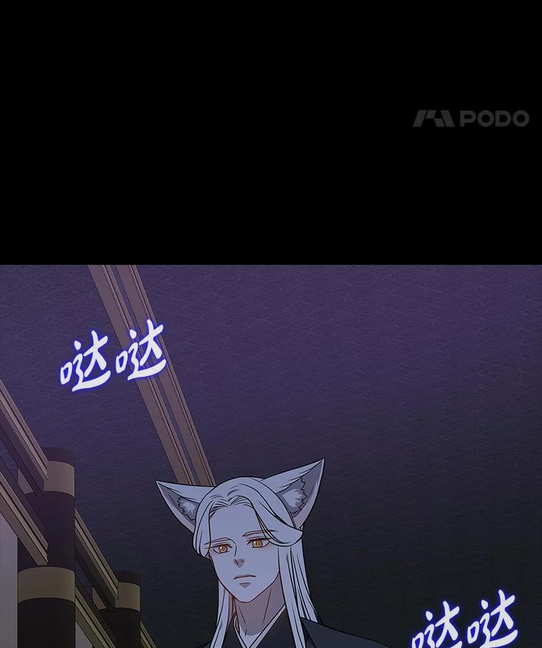《魅惑狐狸》47.借鉴与反驳 第59页