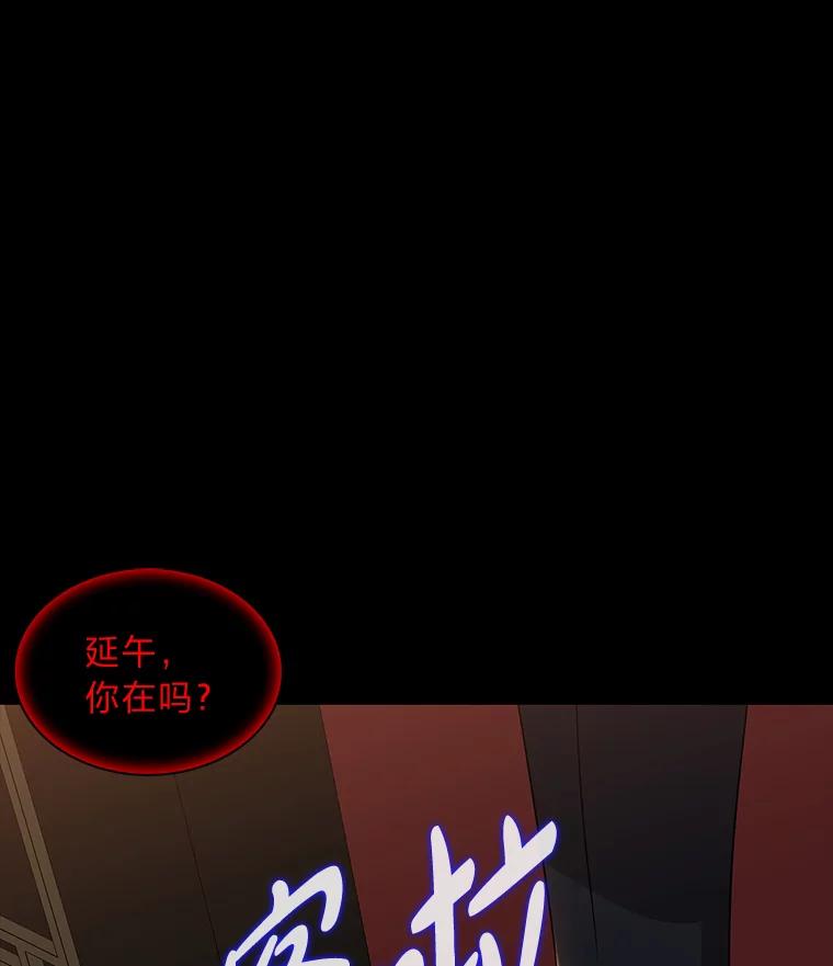 《魅惑狐狸》47.借鉴与反驳 第2页